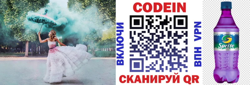 Кодеиновый сироп Lean Purple Drank  Купить  Сысерть 