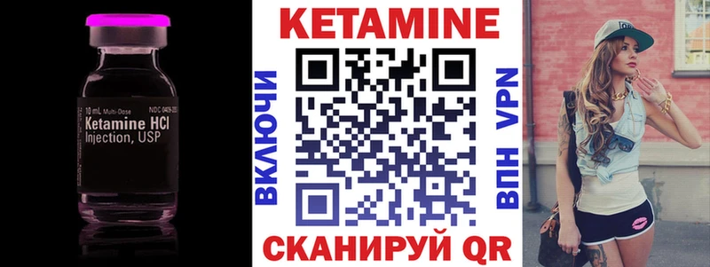 КЕТАМИН VHQ Купить где Сысерть